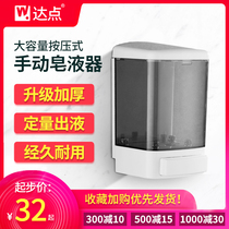 Hotel Hand Sanitizer Press Bottle Wall-mounted Bathroom Shampoo body lotion Bath Dew Box Free soap Soap Dispenser Manual Home