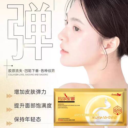 玛莎妮娜面膜黑膜水润修护调节水油改善毛孔竹炭蚕丝黑金膜女新款 - 图0