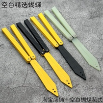 Zhansha G10HOM (Blank Butterfly Style) New Advanced Butterfly Knife Unedged Practice Folding Styles