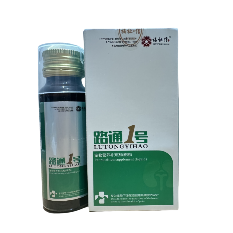 游龙龟舍路通一号宠物营养补充剂犬猫子宫结石尿闭膀胱尿血利尿,淘宝优惠券,粉丝福利购,淘宝优惠卷