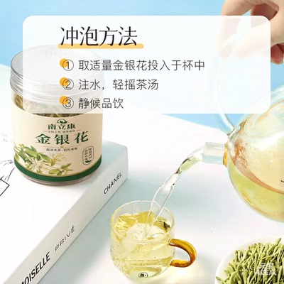 南立康金银花花草茶干花茶叶泡水罐装花茶叶正品官方旗舰店