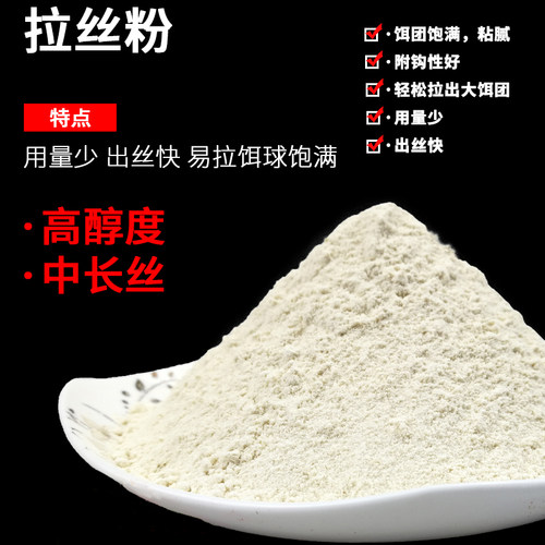 拉丝粉鱼饵料80-120目网状拉丝粉黑坑野钓鲫鱼鲤鱼草钓鱼食拉大球 - 图2