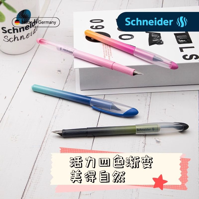 德国施耐德幻影钢笔小学生三年级练字书写F尖初学者儿童可换墨囊,淘宝优惠券,粉丝福利购,淘宝优惠卷