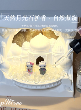 城堡kitty无火香薰小夜灯礼物