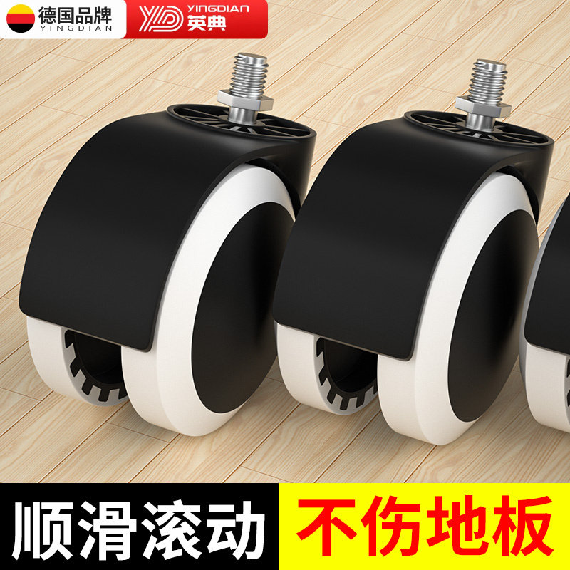 通用电脑椅配件旋转椅配件办公椅轮子万向轮椅子轮底座老板椅滑轮,淘宝优惠券,粉丝福利购,淘宝优惠卷