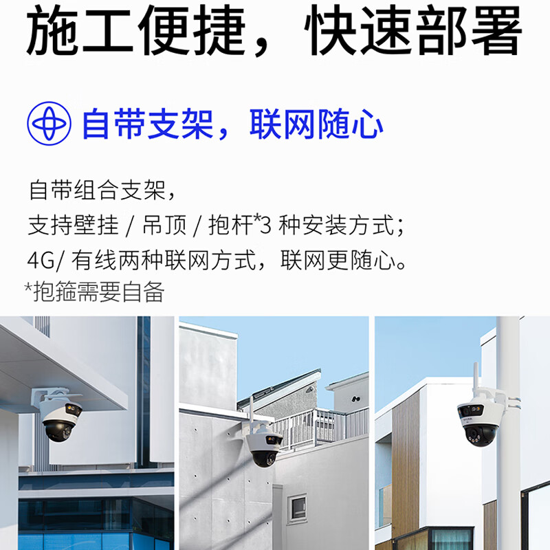 新品tplink双摄像头室外全彩4G插卡360度户外有电无网络tp监控球 - 图1