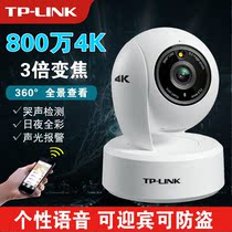 tp-link wireless photo head 8 million commercial shop office public education room with voice remote WIFI monitor