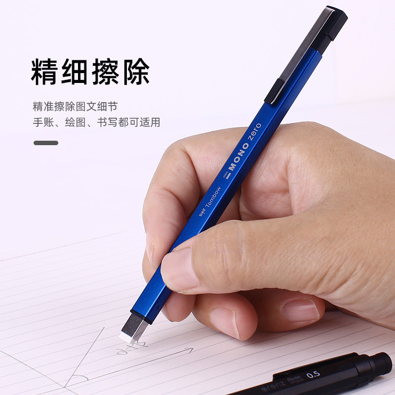 日本TOMBOW蜻蜓橡皮擦按动笔式细节橡皮可换替芯笔形绘图橡皮擦_虎窝淘