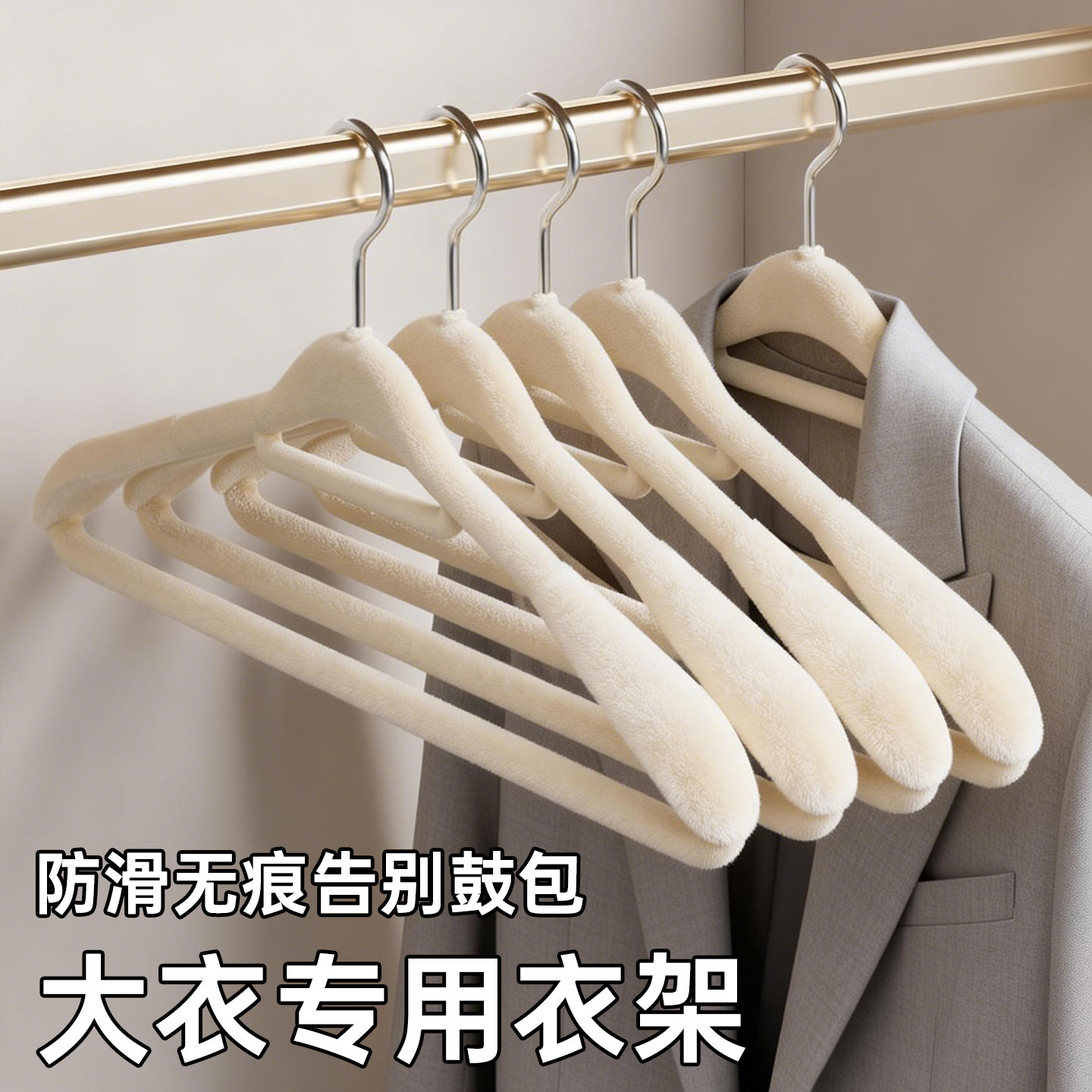 宽肩植绒衣架家用挂衣无痕防滑羊绒衫大衣专用衣柜加厚晾衣服撑子,淘宝优惠券,粉丝福利购,淘宝优惠卷