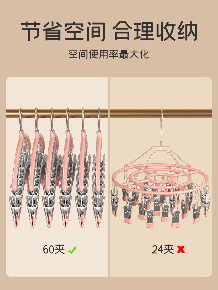 晒袜子神器晾衣架一钩多挂家用多夹子不锈钢阳台凉袜子架子多功能-图2