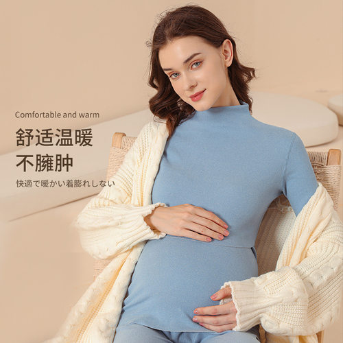 孕妇秋衣秋裤套装中高领怀孕期保暖内衣坐月子喂奶单件哺乳上衣服 - 图1