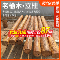 Old Elm Wood Weathering Embalming Wood Logs Cylindrical Home Partition Decorated Columns House Beams Old Wood Round Wood Columns