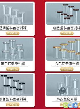 塑料瓶大口径孔罐子食品一斤装花椒大料收纳盒分装瓶小号1000毫升