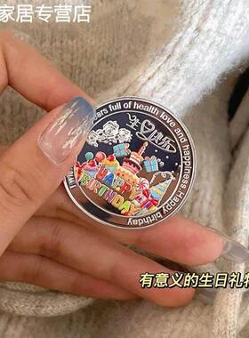 生日快乐纪念币彩色蛋糕硬币同学闺蜜生日礼物送女生纪念日礼物