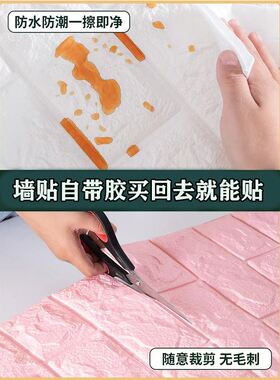 3d立体砖纹泡沫墙贴跨境装饰背景墙防水壁纸护墙板软包自粘墙纸