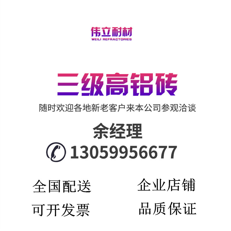 耐火砖块高铝砖T3耐高温1800窑炉工业电炉材料轻质砖隔热砖砖-图3