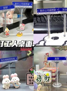 今天已下班!牛马工位指示牌趣味工位摆件可定制我在公司很想家立