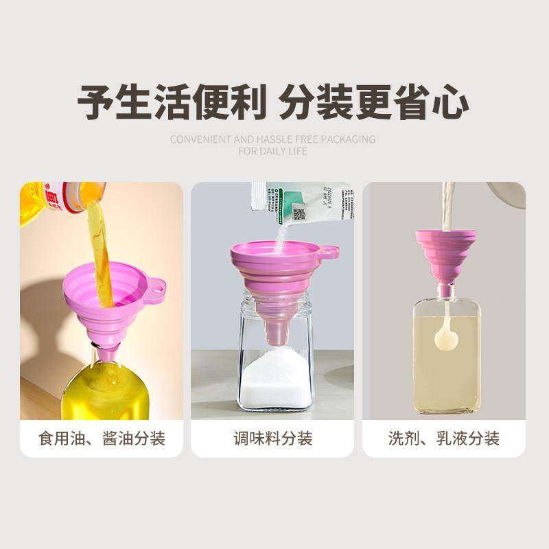 保联折叠油漏斗家用装油硅胶迷你漏斗油壶漏可伸缩大口径分液器,淘宝优惠券,粉丝福利购,淘宝优惠卷