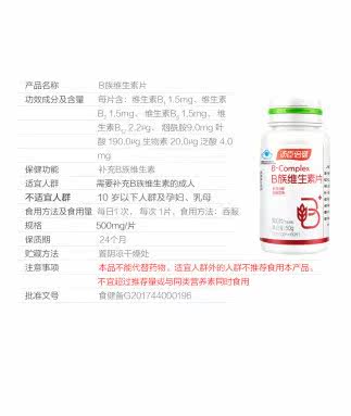 汤臣倍健b族维生素片成人叶酸 浙江江南益寿堂大药房旗舰维生素/复合维生素