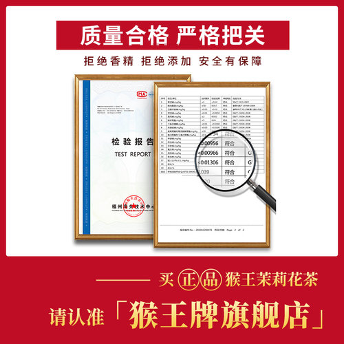 猴王2025新茶特级茉莉花茶浓香型绿茶红茶乌龙茶散茶冷泡茶便携袋 - 图0