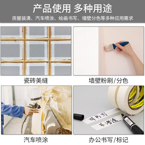 整箱批发美纹纸胶带美术生专用画画素描美缝贴边可书写不残留手撕无痕胶布喷漆分色装修装饰外墙真石漆遮蔽 - 图2