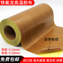 With bottom paper Teflon adhesive tape PTFE Teflon rubber burqa protection paper Anti-high temperature resistant adhesive tape fireproof insulation wear and heat insulation cloth hot and painted roller anti-viscose cloth 1 m wide