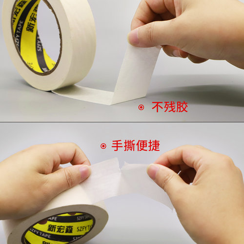 整箱批发美纹纸胶带美术生专用画画素描美缝贴边可书写不残留手撕无痕胶布喷漆分色装修装饰外墙真石漆遮蔽 - 图0