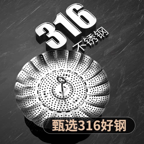 316不锈钢折叠蒸架家用笼屉厨房多功能伸缩蒸笼蒸格隔水蒸盘蒸屉 - 图0