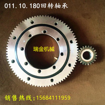 Spot 011 20200 gyration support bearing small and medium turntable bearing swivel bearing mechanical gyration support