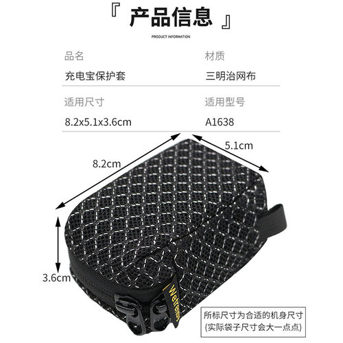 适用Anker安克A1638充电宝收纳包移动电源便携手提保护套网布散热 - 图0