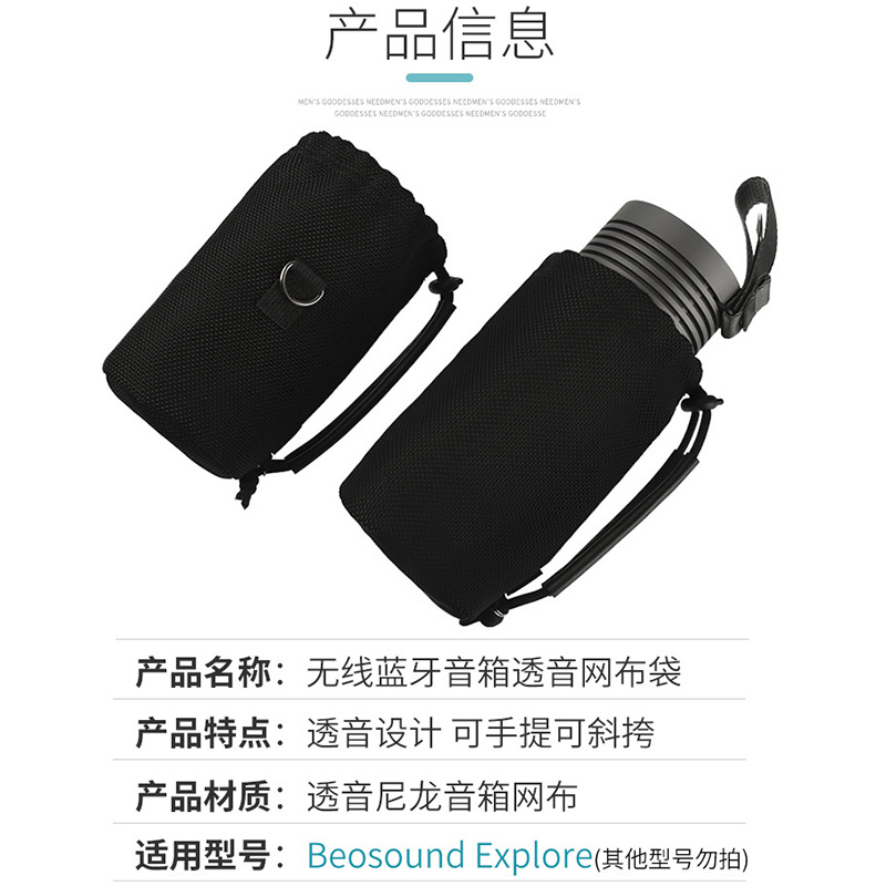 适用B&O Beosound Explore蓝牙音箱保护套便携袋收纳包透音网布袋 - 图0