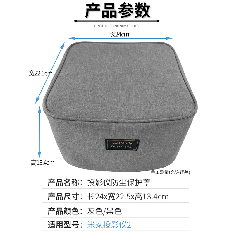 适用米家投影仪2防尘罩投影机主机防尘保护套桌面收纳整理防尘套 - 图0