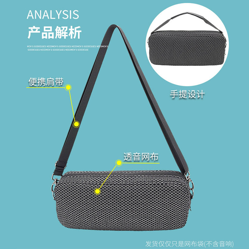 适用宝格声S8Pro Max蓝牙音箱收纳包便携手提包保护套透音网布袋,淘宝优惠券,粉丝福利购,淘宝优惠卷