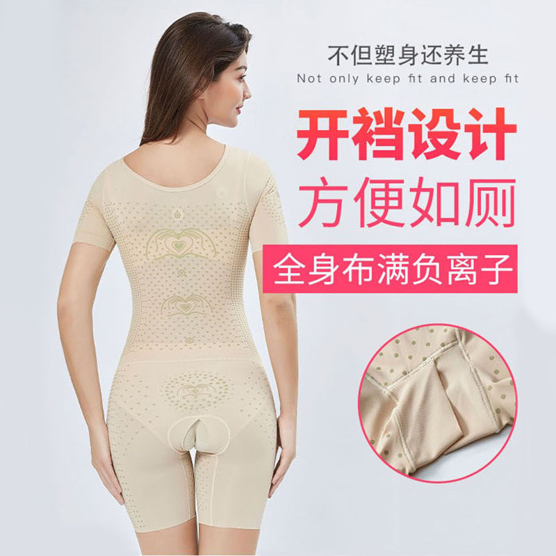 意大利负离子塑身塑形强力女连体衣 伊梦纤塑身连体衣