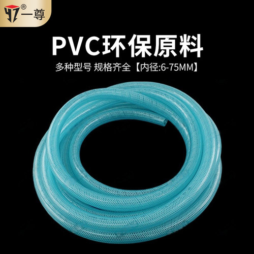 PVC水管软管家用网纹浇花洗车4分6分1寸防冻塑料包纱蛇皮管花园管 - 图2