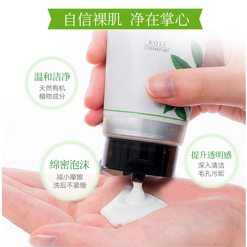 高丝/130g植物净透洗面奶 高丝魅宝洁面