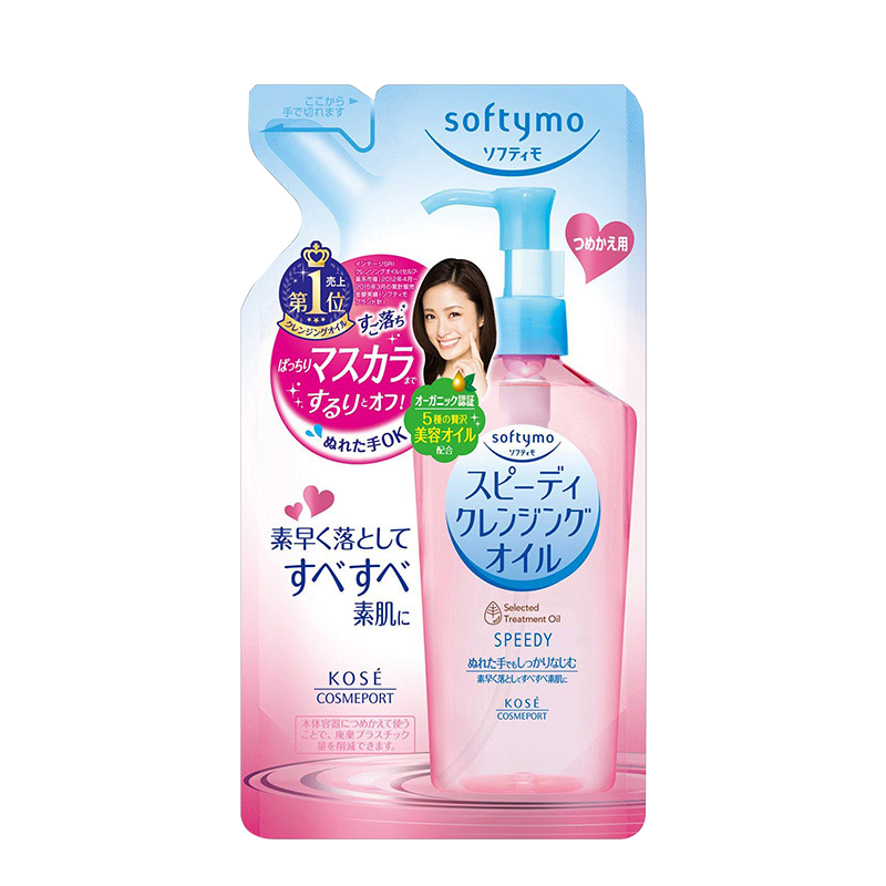 日本进口kose正品脸部眼唇卸妆油 高丝魅宝卸妆