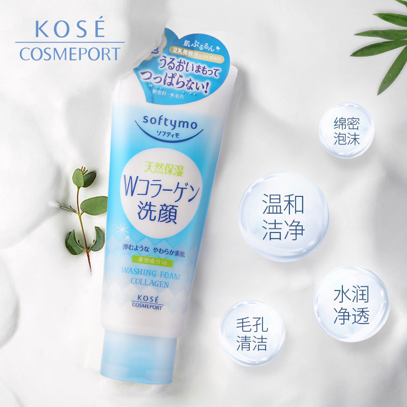 kose /高丝魅宝温和清洁保湿洁面乳 高丝魅宝洁面