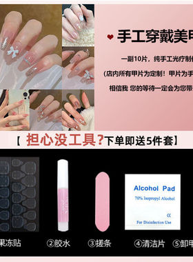 手工穿戴甲指间烟花梦幻星光