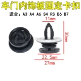 Применимый старый Audi A3 A4 A6 S4 RS B6 B7 Дверная панель Дверная карта Дверь Дверная Пряжка