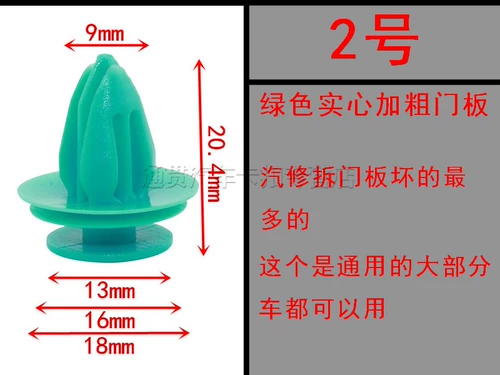 Панель дверей автомобиля/туловище/плата листовой платы/бампер/подкладка/Midnet/расширение карты пряжки