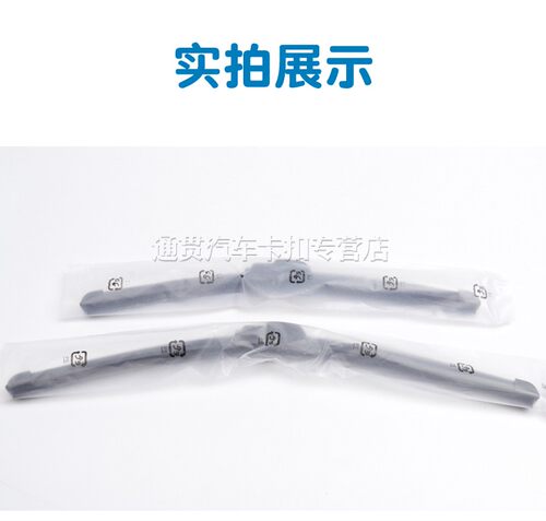 适用比亚迪S6S8F0F3RF6G3RG6L3速锐 无骨雨刷器M6S7唐秦元雨刮片 - 图2