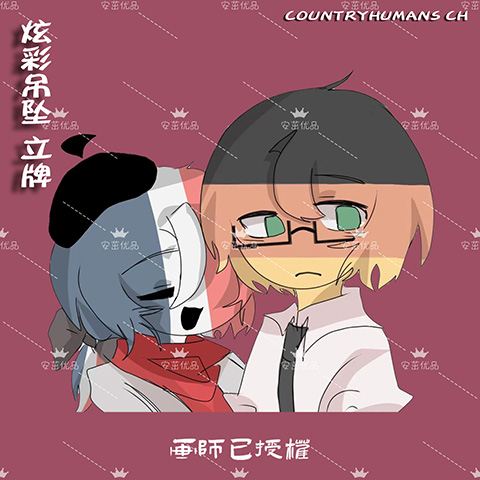 countryhumans ch国拟周边企划立五常瓷美英法俄原创炫彩牌钥匙扣-图1