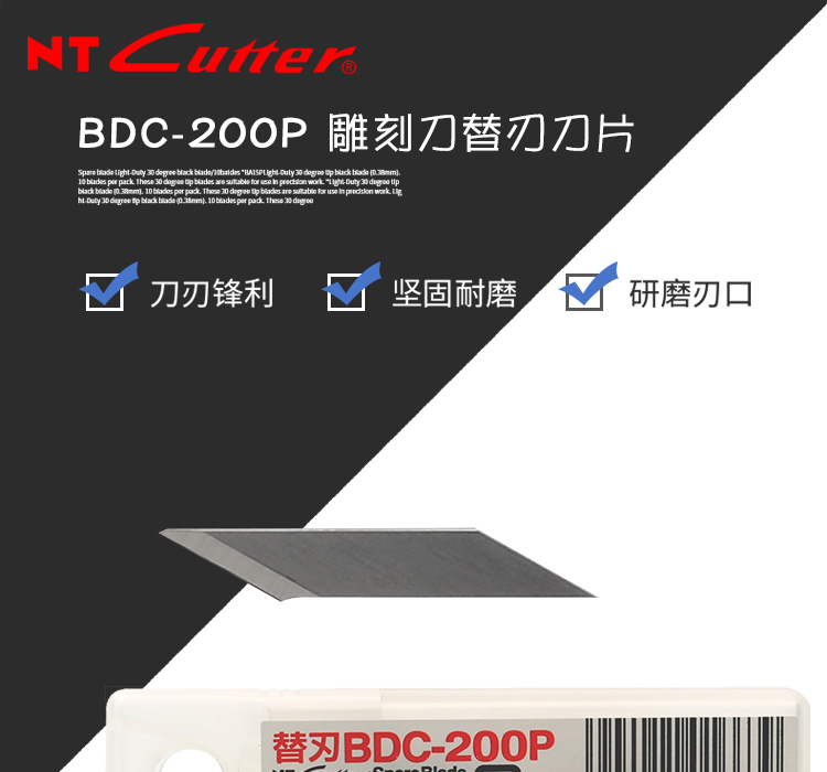 日本NT CUTTER雕刻刀片BDC-200P美工刀工业用30度替刃PCB笔刀刀片 - 图1