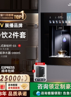 净派森E6嵌入式管线机直饮水机净