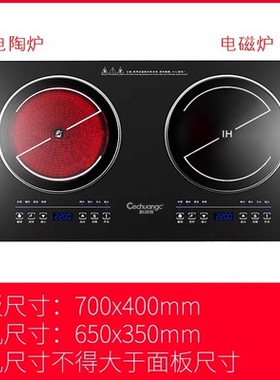 嵌入式电磁炉双灶家用双头内嵌镶