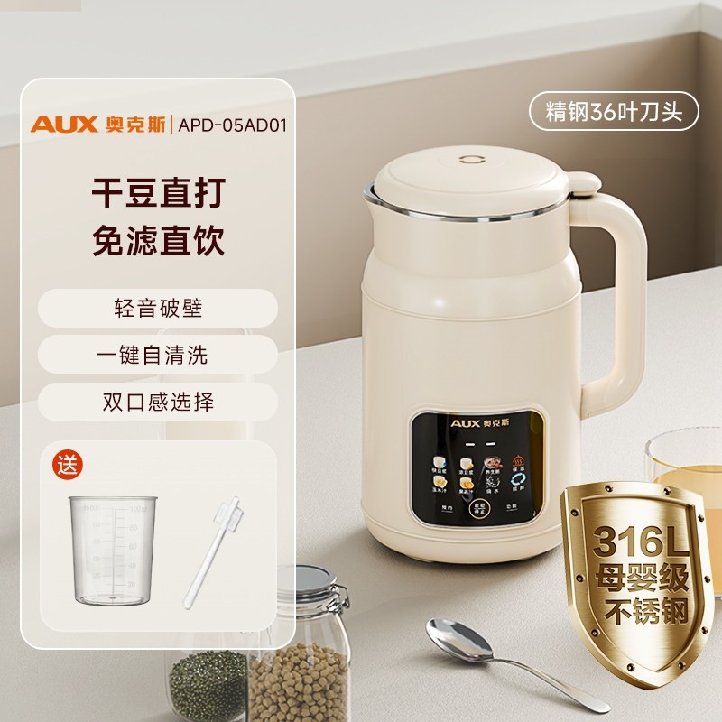 奥克斯豆浆机破壁机家用全自动静新款无渣小型多功能米糊料理机音,淘宝优惠券,粉丝福利购,淘宝优惠卷