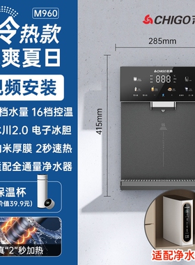 志高冷热管线机壁挂式家用自吸接