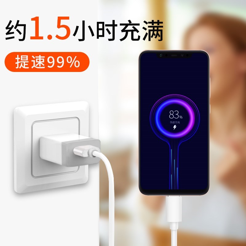 适用小米手机充电器闪充数据线6充电头6X快充QC3.0 18W 5 max2-图2