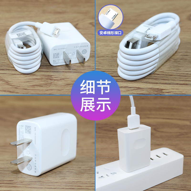 适用华为nova3i手机充电器10W瓦nova3i快充数据线5V2A充电头原装 - 图2